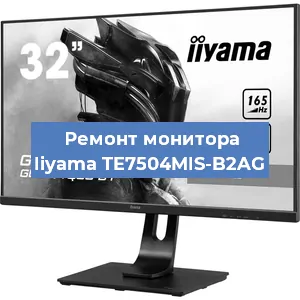 Замена конденсаторов на мониторе Iiyama TE7504MIS-B2AG в Нижнем Новгороде